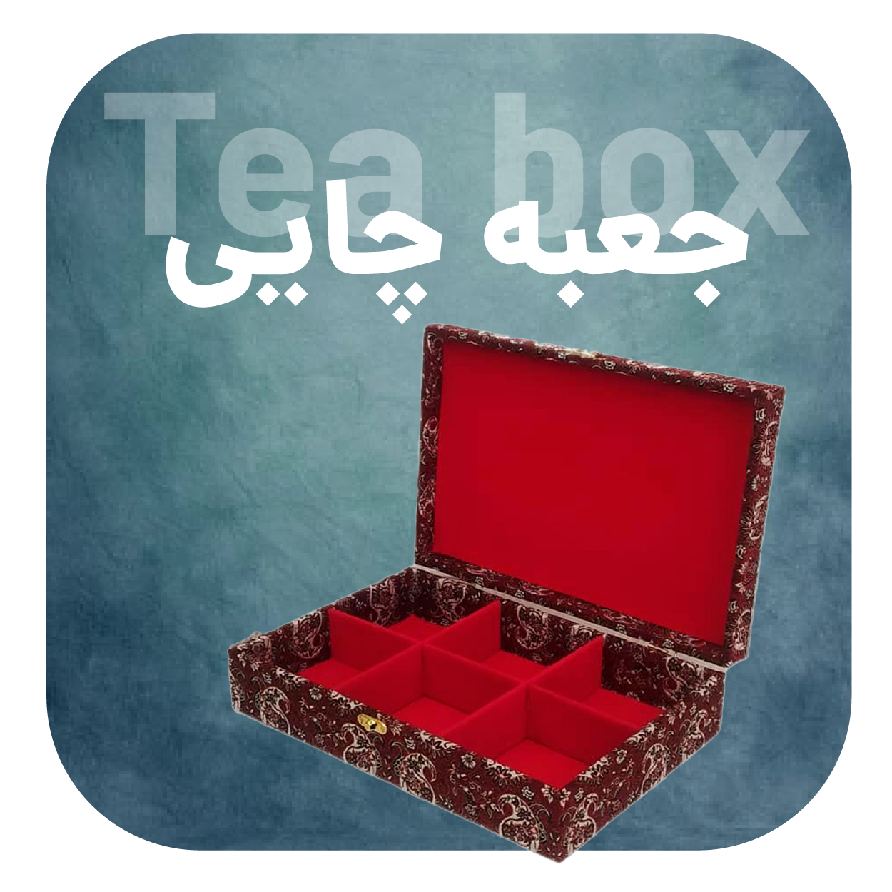 جعبه چایی