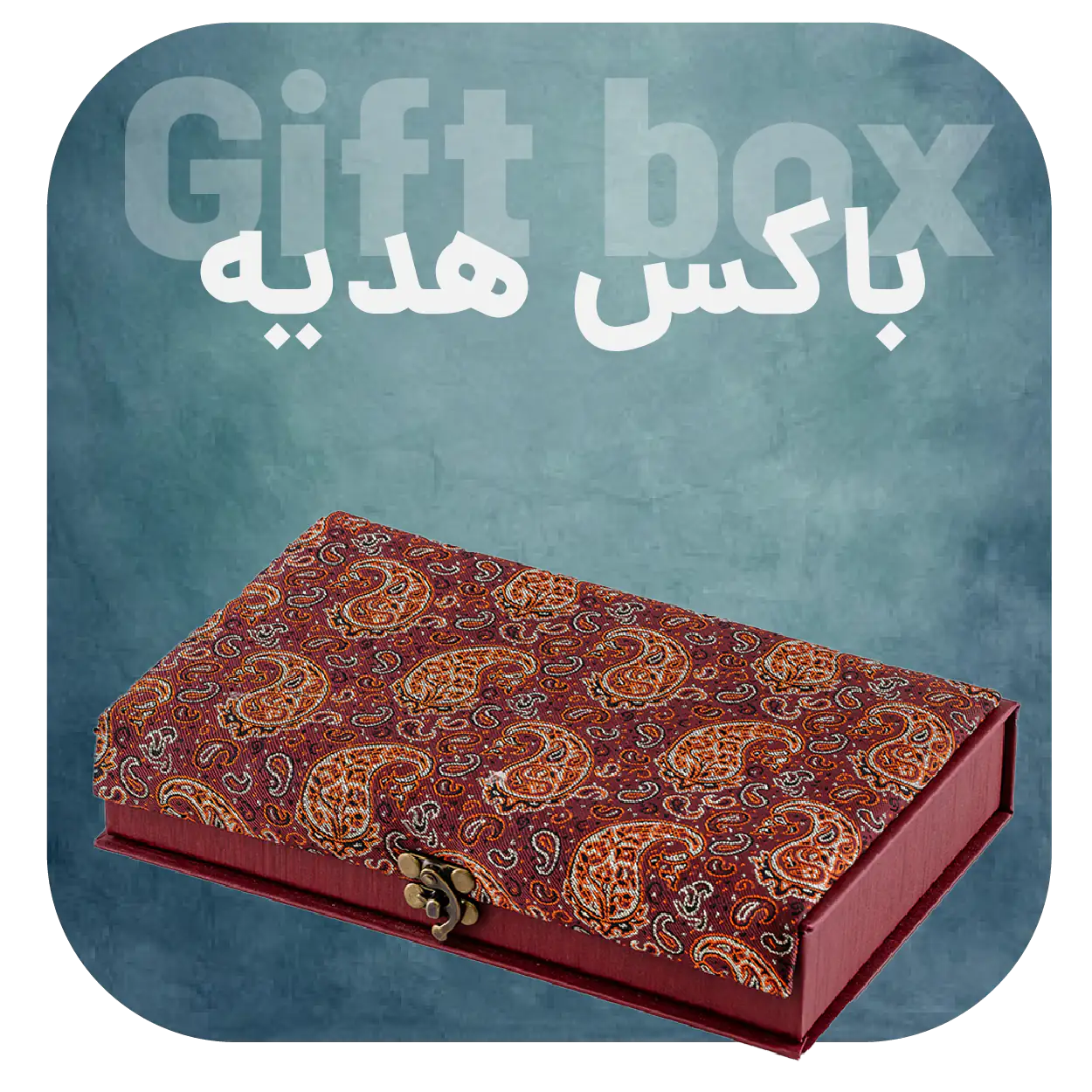 باکس هدیه